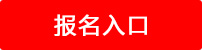 2018江西南昌市红谷市政开发有限公司招聘6人公告